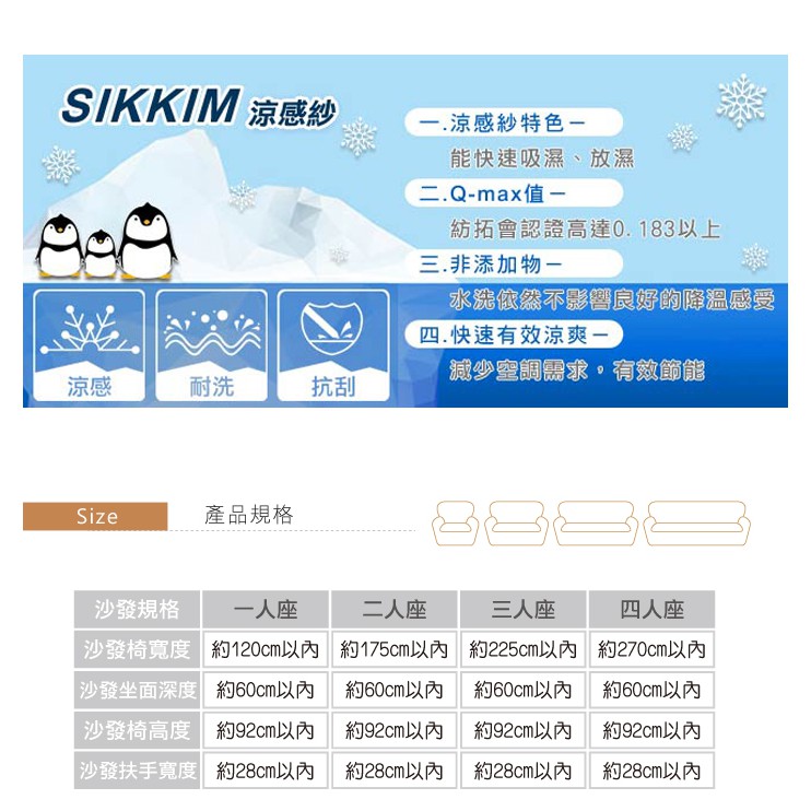 【格藍傢飾】典雅涼感彈性沙發套-咖1人座/2人座/3人座/4人座/1+2+3人座 萬用沙發罩彈性防滑全包, , large