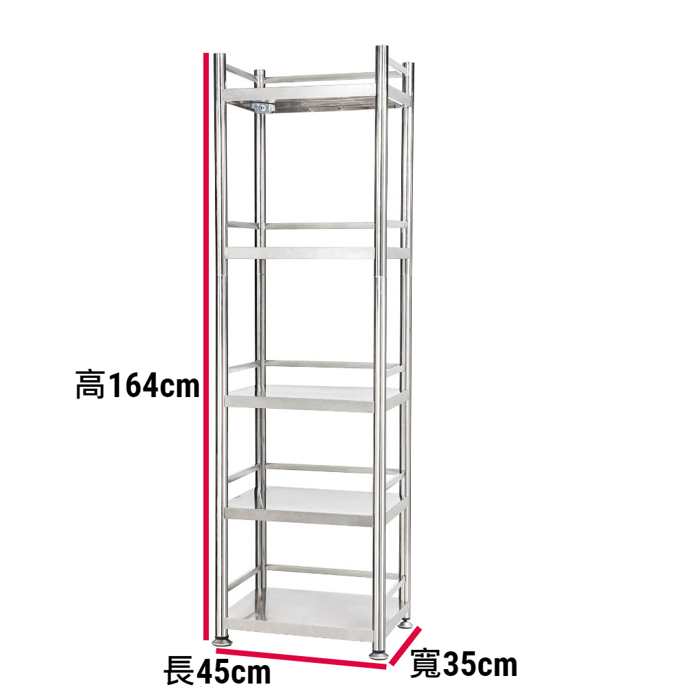 【誠宜居家】45x35x164公分 三面圍欄-五層不鏽鋼隙縫架(贈輪組)-加強底部橫梁(-收納架 不鏽鋼置物架 不銹鋼置物架 廚房不銹鋼置物架 置物架 家電架 廚房架 架子), , large