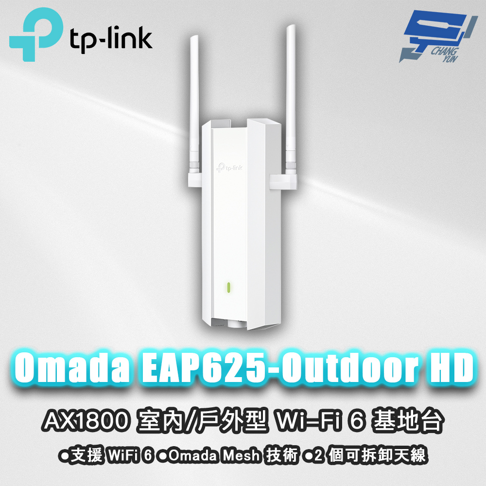 昌運監視器 TP-LINK Omada EAP625-Outdoor HD AX1800室內戶外型 Wi-Fi6 基地台, , large