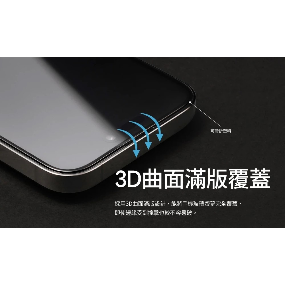 【RHINOSHIELD 犀牛盾】iPhone13/14/15/16/17 鋼化玻璃保護貼 高透黑邊抗藍光, , large