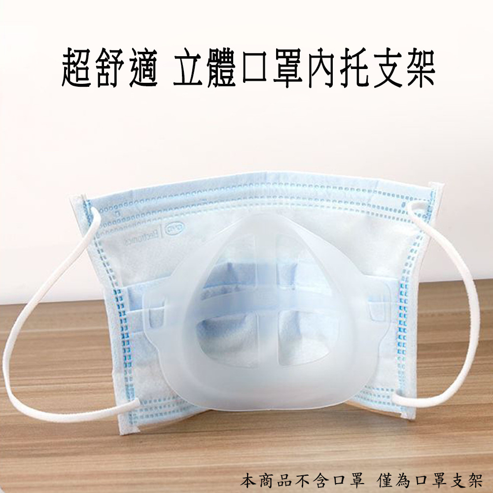 Pack of 50 Ultra-Comfort and Breathable 3D Mask Inner Support Frame, 白, large