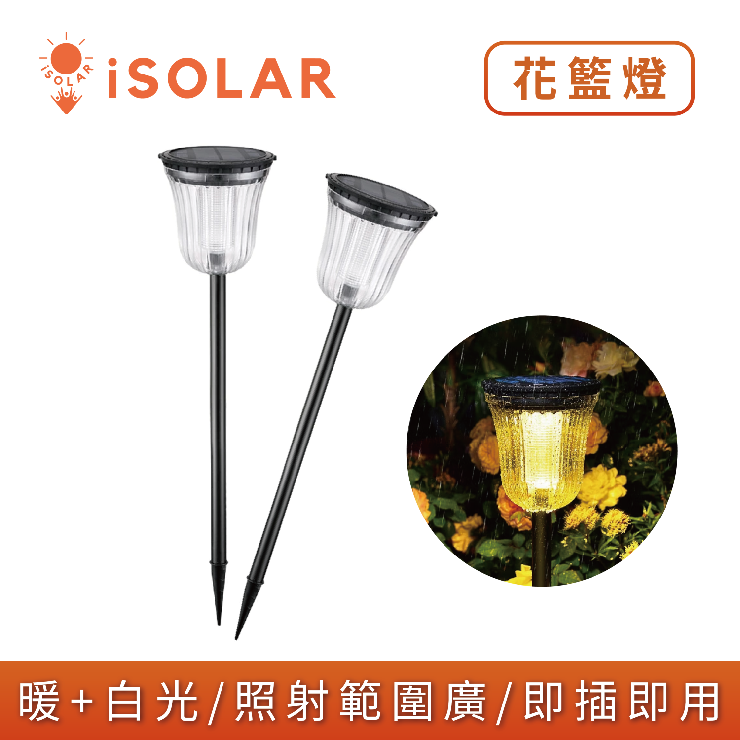 Solar Flower Basket Lawn Light
