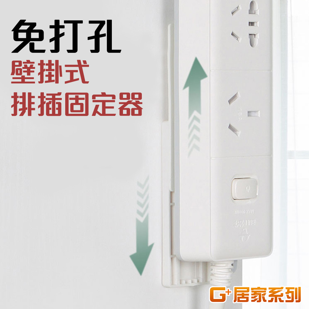 No-trace extension cord plug holder, , large