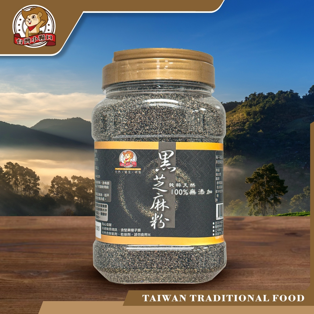 BLACK SESAME POWDER, , large