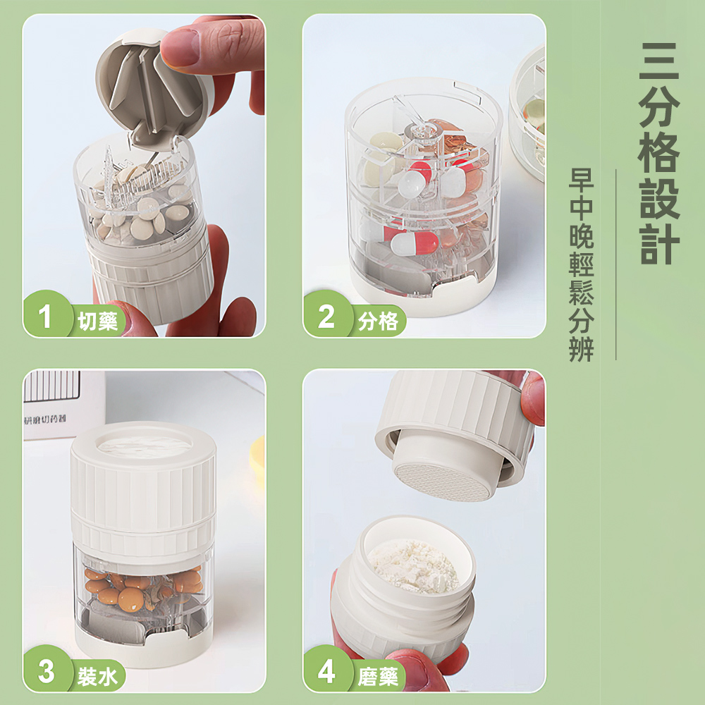 【上手家居】切藥器藥盒 奶油白(磨藥器/隨身藥盒/分藥盒/分裝藥盒/切藥盒/攜帶藥盒/分藥器), , large