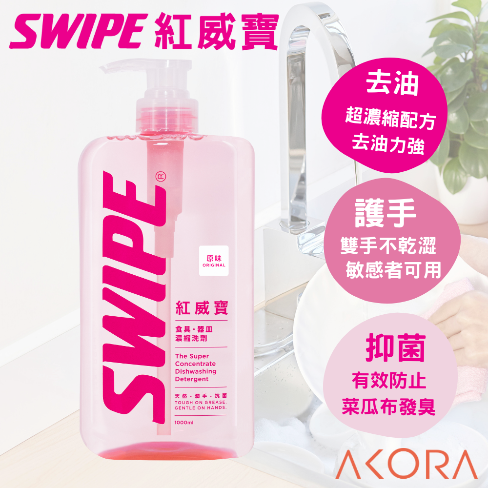 RED SWIPE The Super Concentrate Dishwashing Detergent Clear (Original), , large
