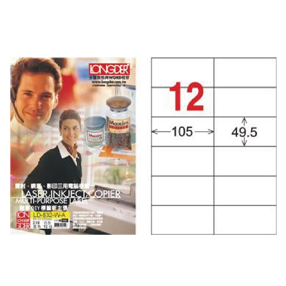 【龍德】LONGDER 三用電腦標籤 A4 12格 49.5*105mm 白色 105張 3盒/組 LD-832-W-A(適用雷射、噴墨、影印), , large