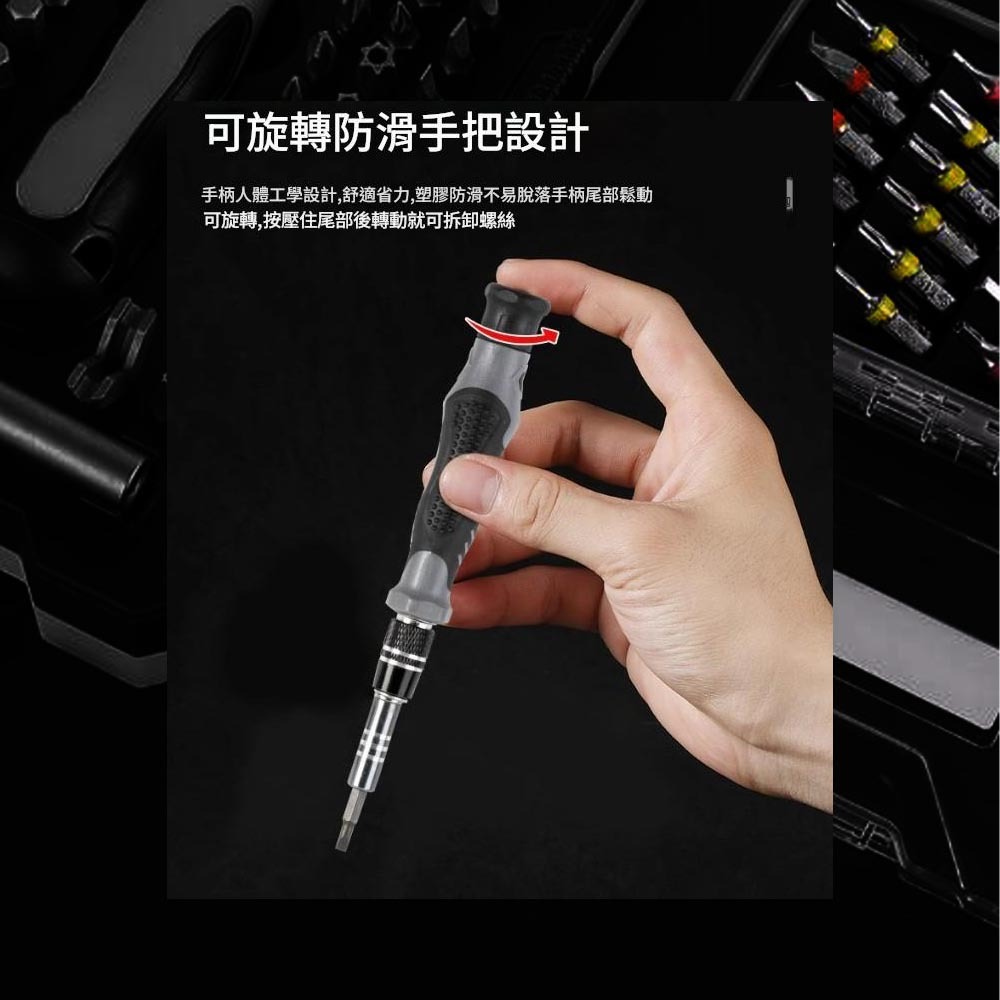 多功能115合一螺絲刀, , large