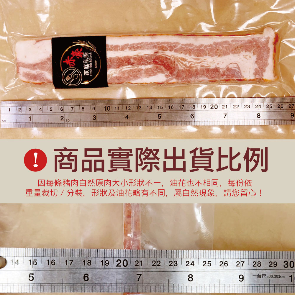 Taiwan Thick-Cut Bacon, , large