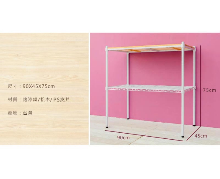 【Y HOUSE】90x45x75公分 松木兩層收納層架 置物架 鐵架-烤漆黑原木, , large