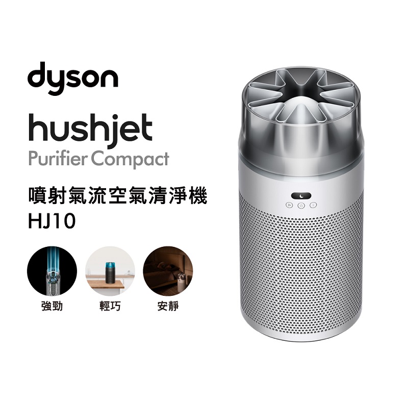 Dyson HJ10 HushJet Purifier(Blue), , large