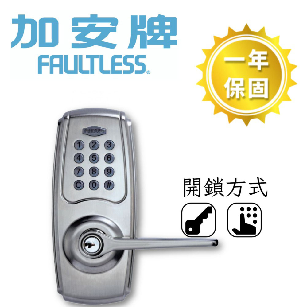 電子鎖 加安牌 KL-502P KL502P 代客安裝 密碼鎖 電子鎖 水平鎖 二合一 原廠保固 台灣製, , large