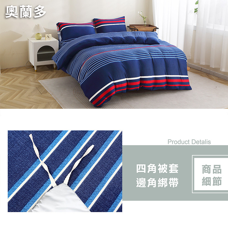 【多利寶寢具】INDIAN_大和針織抗菌雙人加大床包兩用被組-奧蘭多, , large