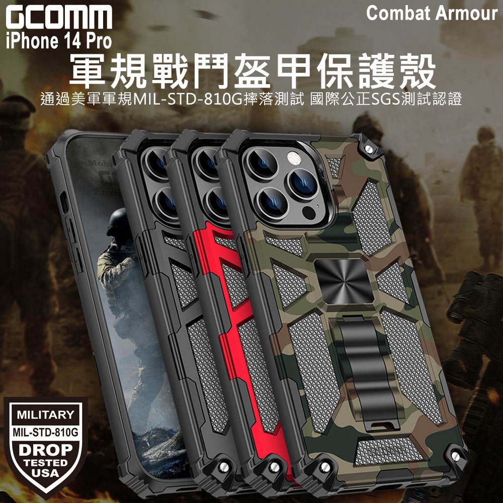 GCOMM iPhone 14 Pro 軍規戰鬥盔甲保護殼 Combat Armour, , large