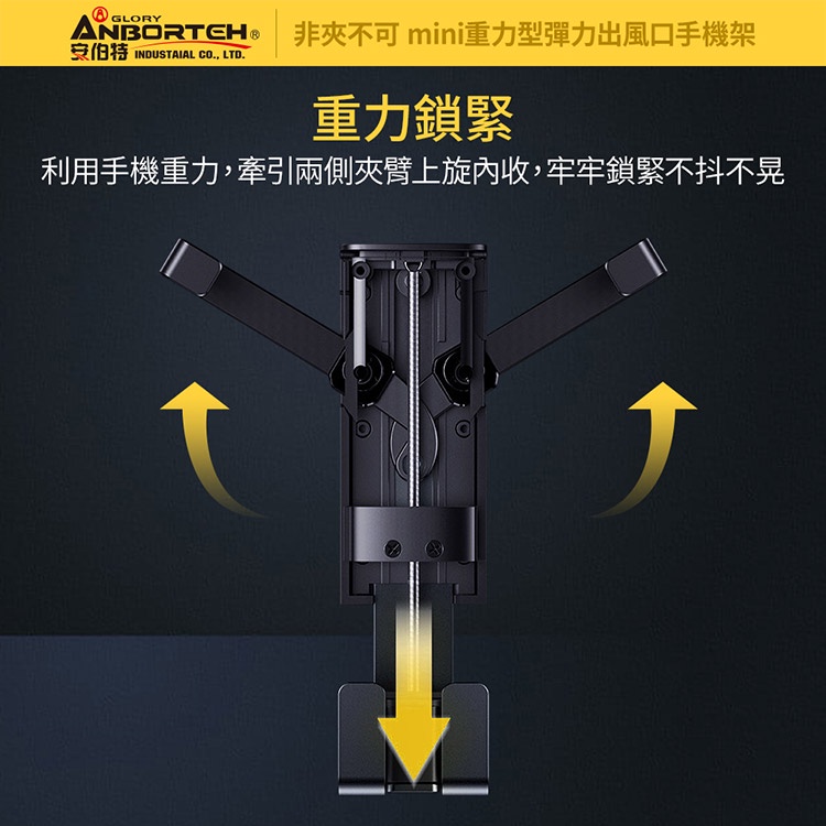 【安伯特】MINI重力型 彈力出風口車用手機支架 (車用手機架 汽車手機架 車載支架), , large