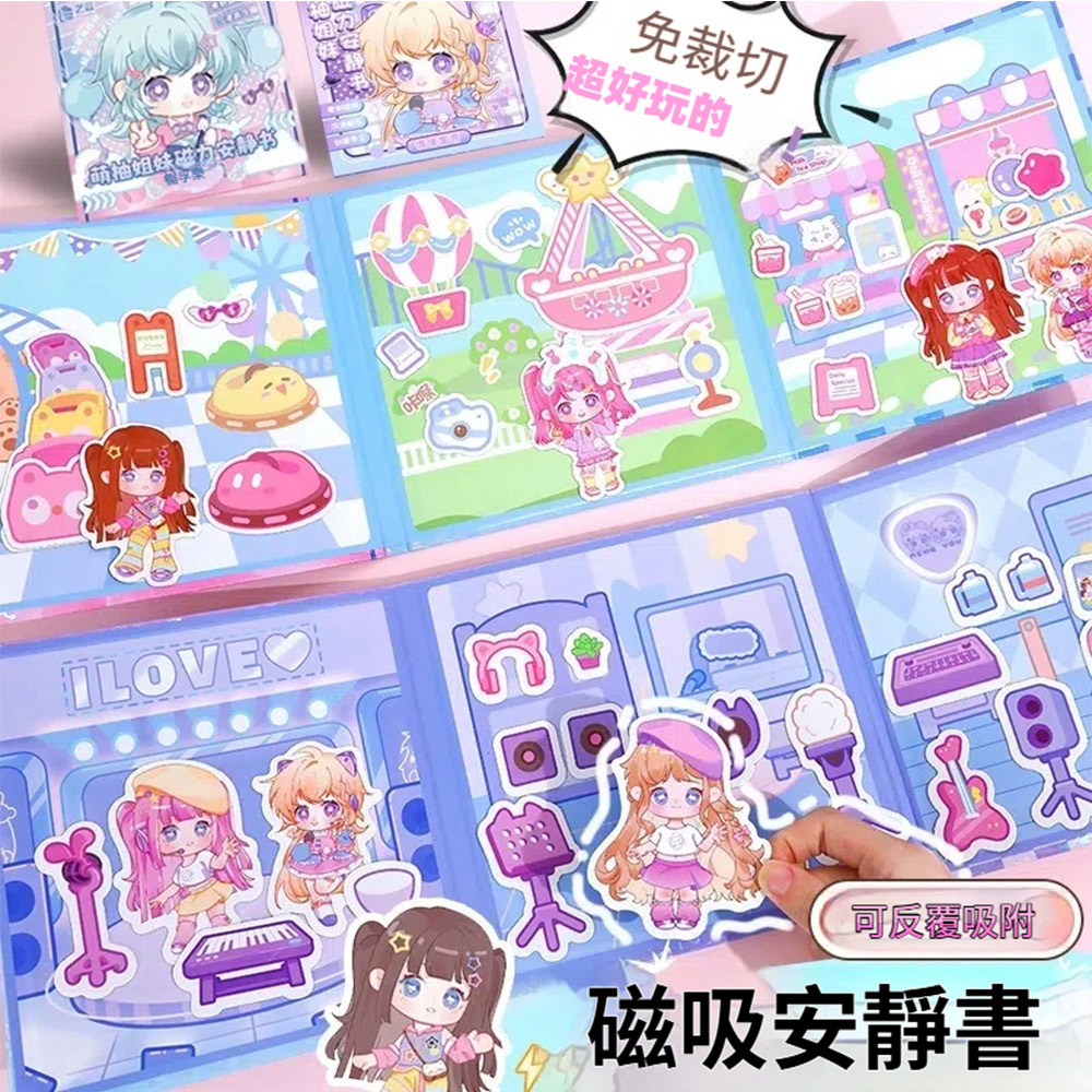 【啾愛你】萌柚姊妹磁力安靜書-暢享樂園, , large