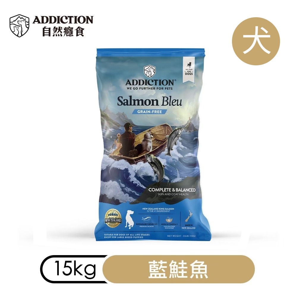 【ADDICTION 自然癮食】藍鮭魚 無穀全齡犬飼料15kg, , large