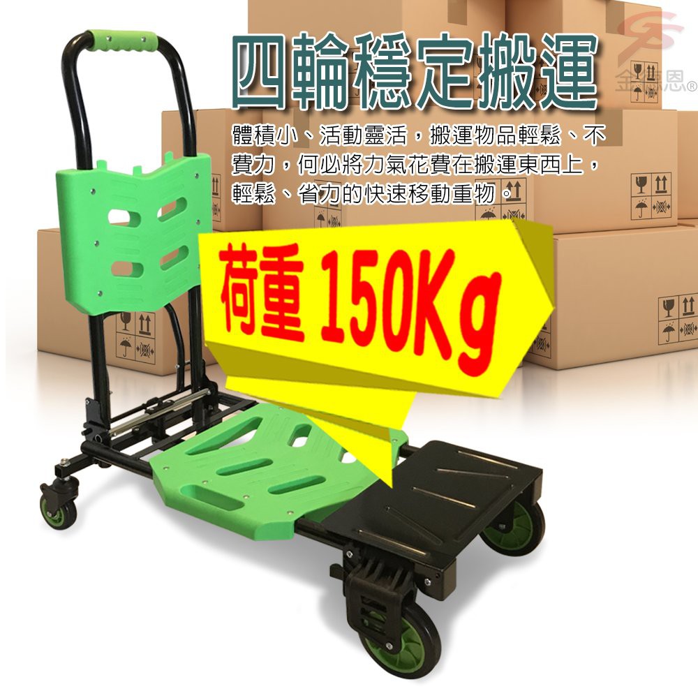 GS MALL 台灣製造 百變行李四輪運輸手推車 最大承載150公斤 重型推車 運輸車 手推車 四輪推車 行李車, , large