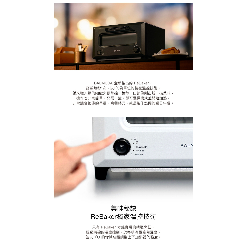 BALMUDA ReBaker KTT01TW 烤麵包機 兩色可選, , large