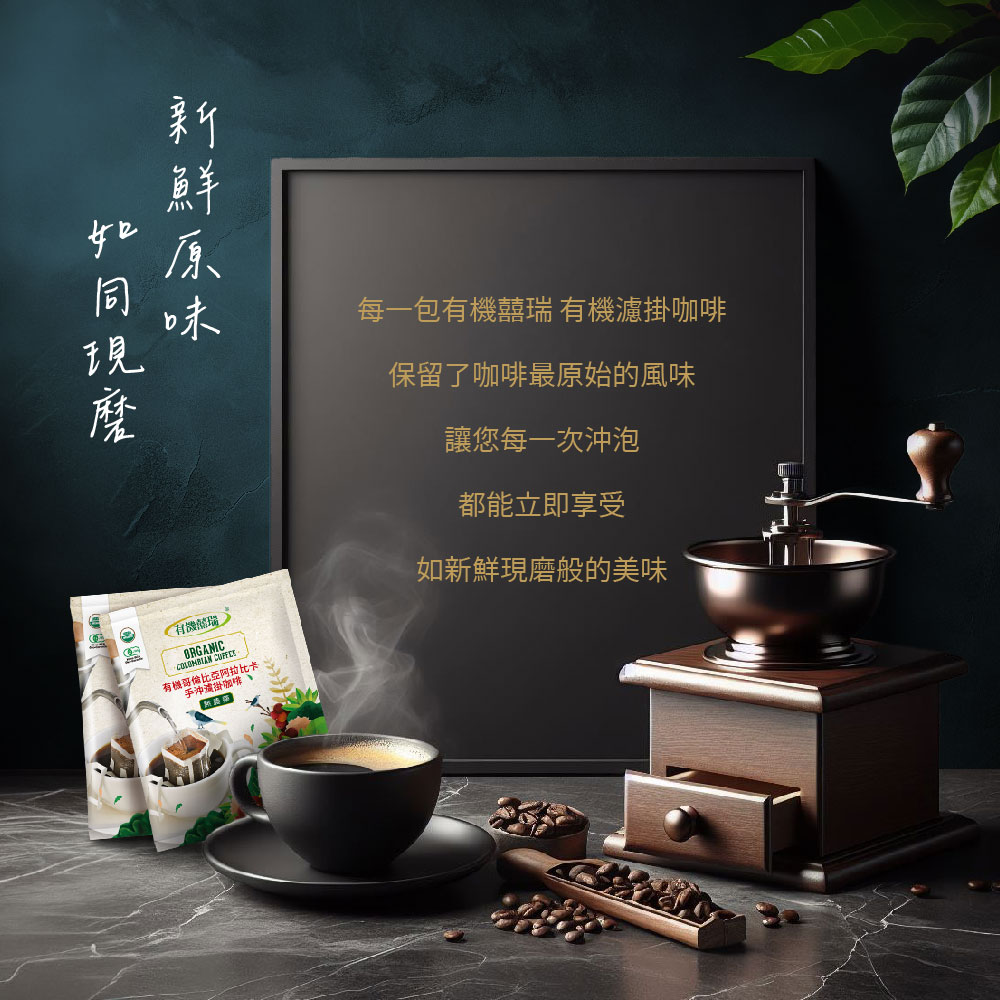 Organic Filter Coffee (10g*7 packs), , large