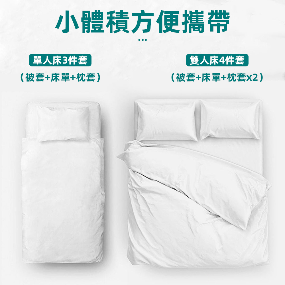 travel-disposable-bedding-set, , large