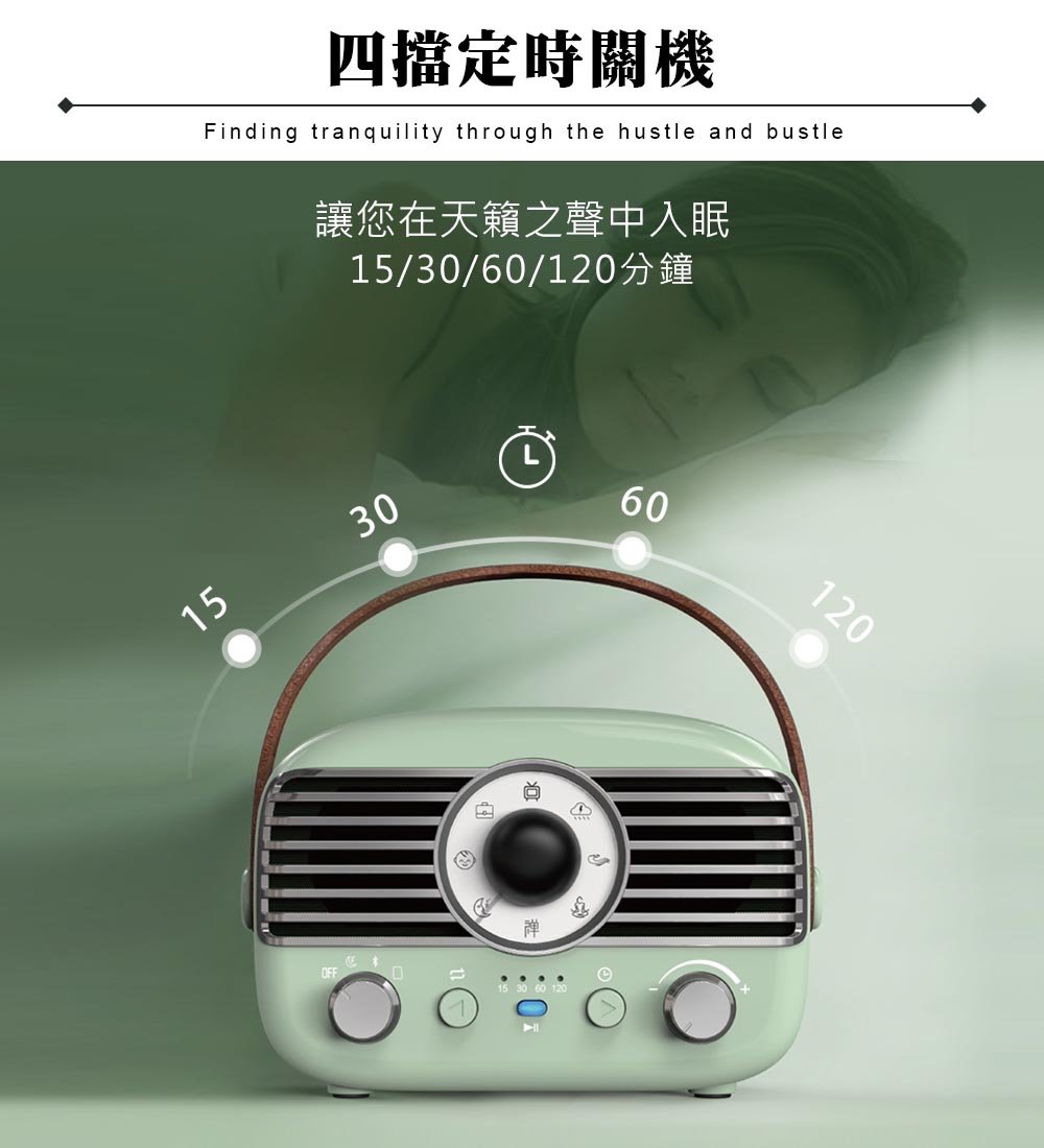 [HANLIN]-BTF1 復古風藍牙小音響 助眠機 絕美 時尚 懷舊 手提 無線音響 睡眠機 改善失眠 助眠 提升睡眠品質 舒曼波 除噪助眠 白噪音機, , large