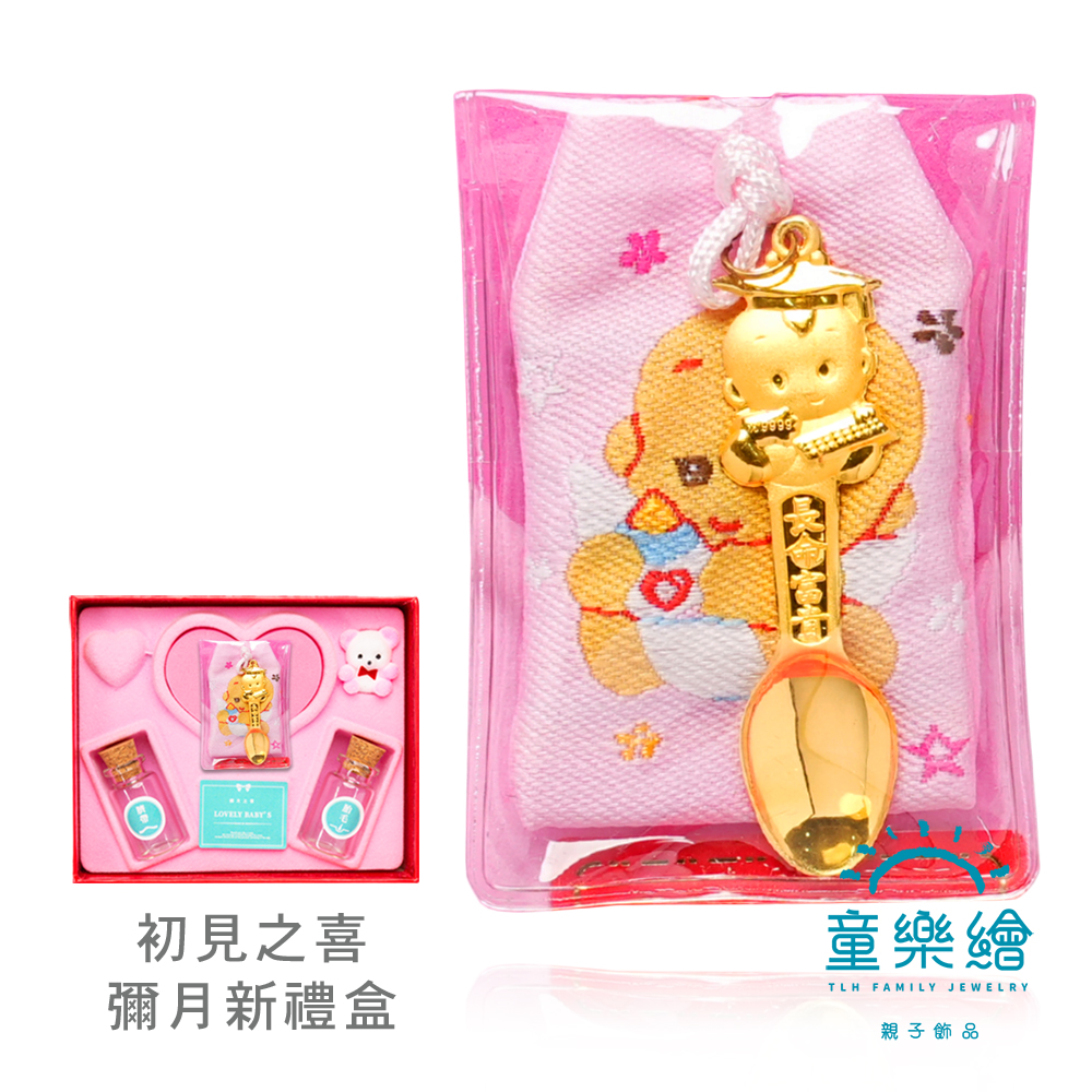 【童樂繪金飾】珍藏幸福-永保安康 黃金金湯匙 初見之喜禮盒 約重0.05錢±0.01 (999純金 滿月 御守 彌月禮盒), , large