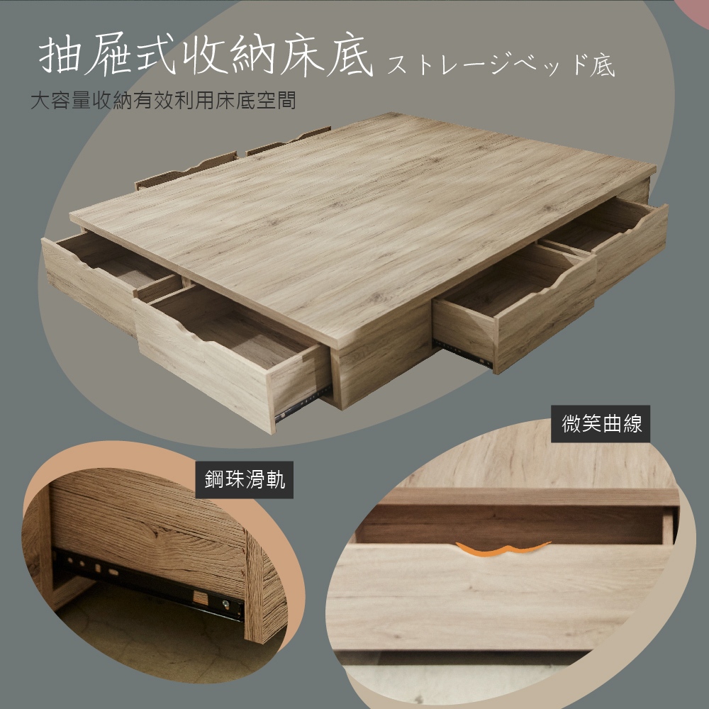 台灣製【藤原傢俬】和風雅緻曲線六抽床架(不含床頭), , large