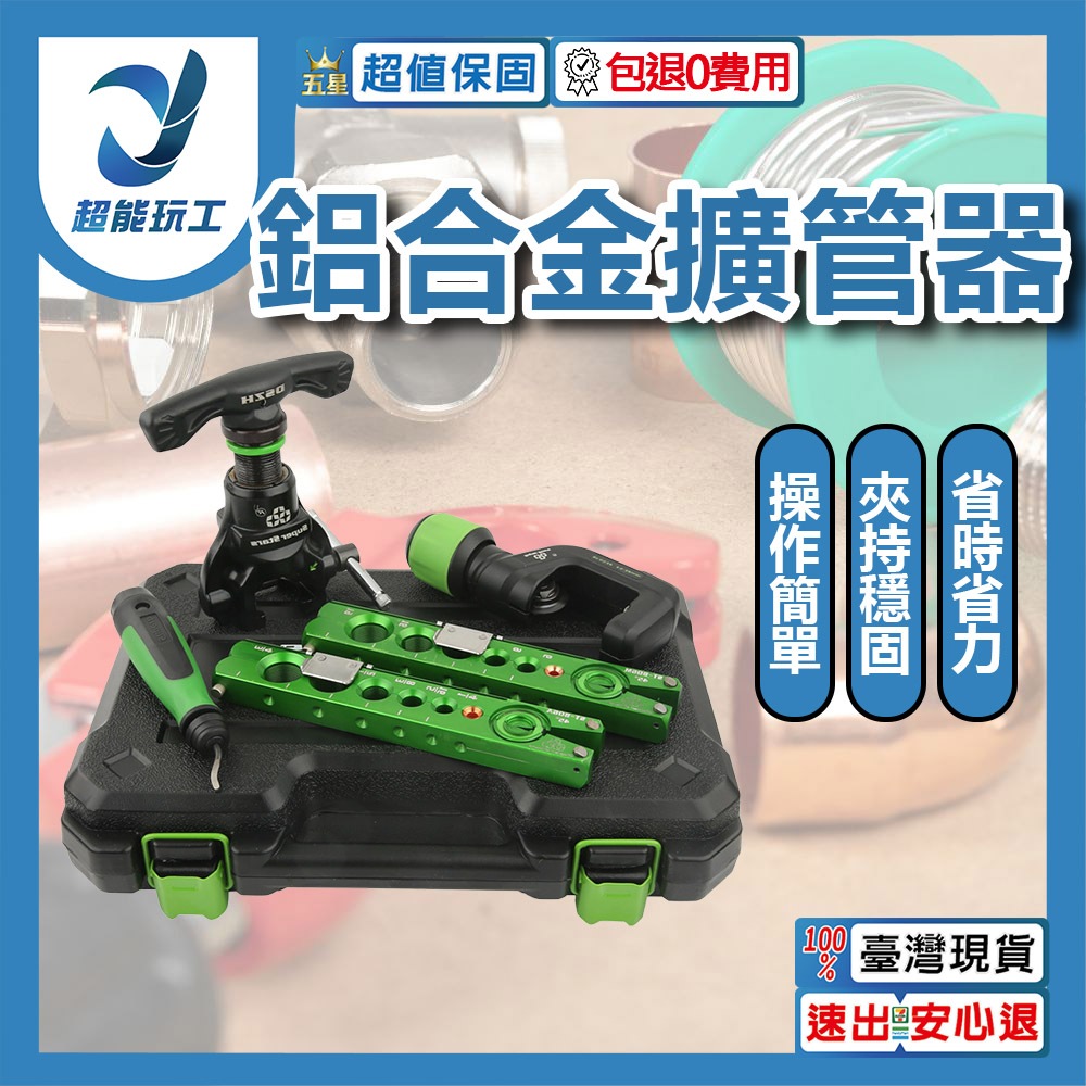 ST-806FT-L Aluminum Alloy Expander - Includes 2 (Imperial) Clamps, , large