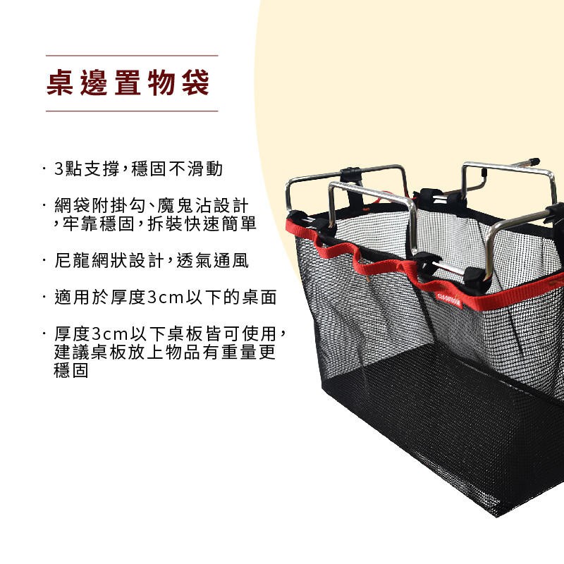 【Treewalker 萊茂】多功能桌邊置物網架, , large