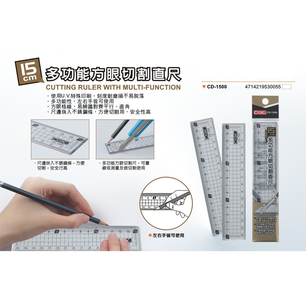 COX三燕 15cm方眼切割直尺 CD-1500, , large