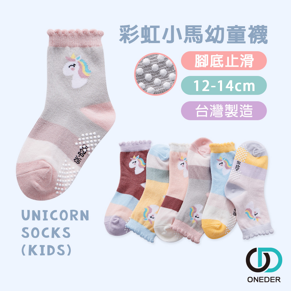 (多款)日系止滑幼童襪【旺達棉品】GK-B210-GK-B218, , large