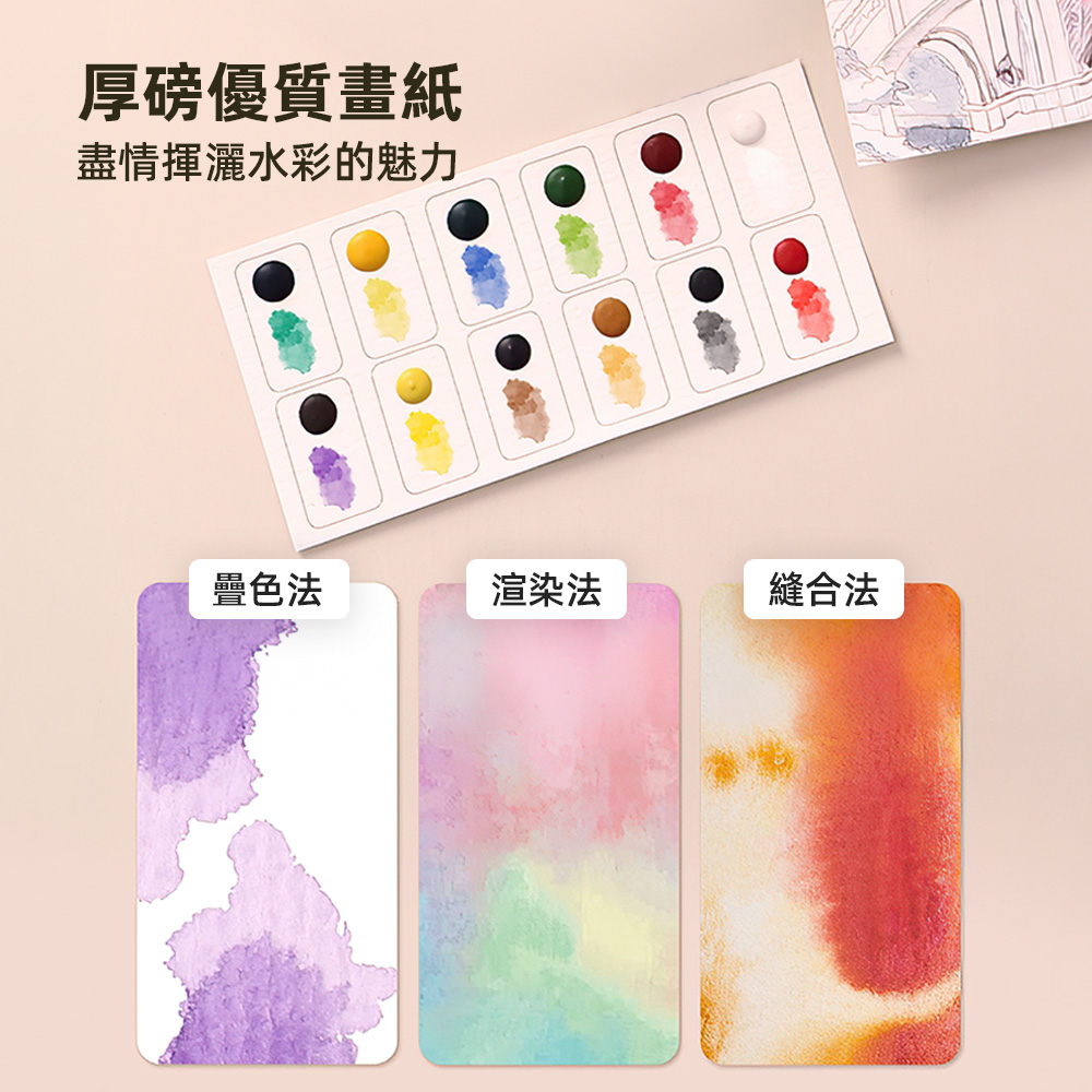 folding-watercolor-book, , large