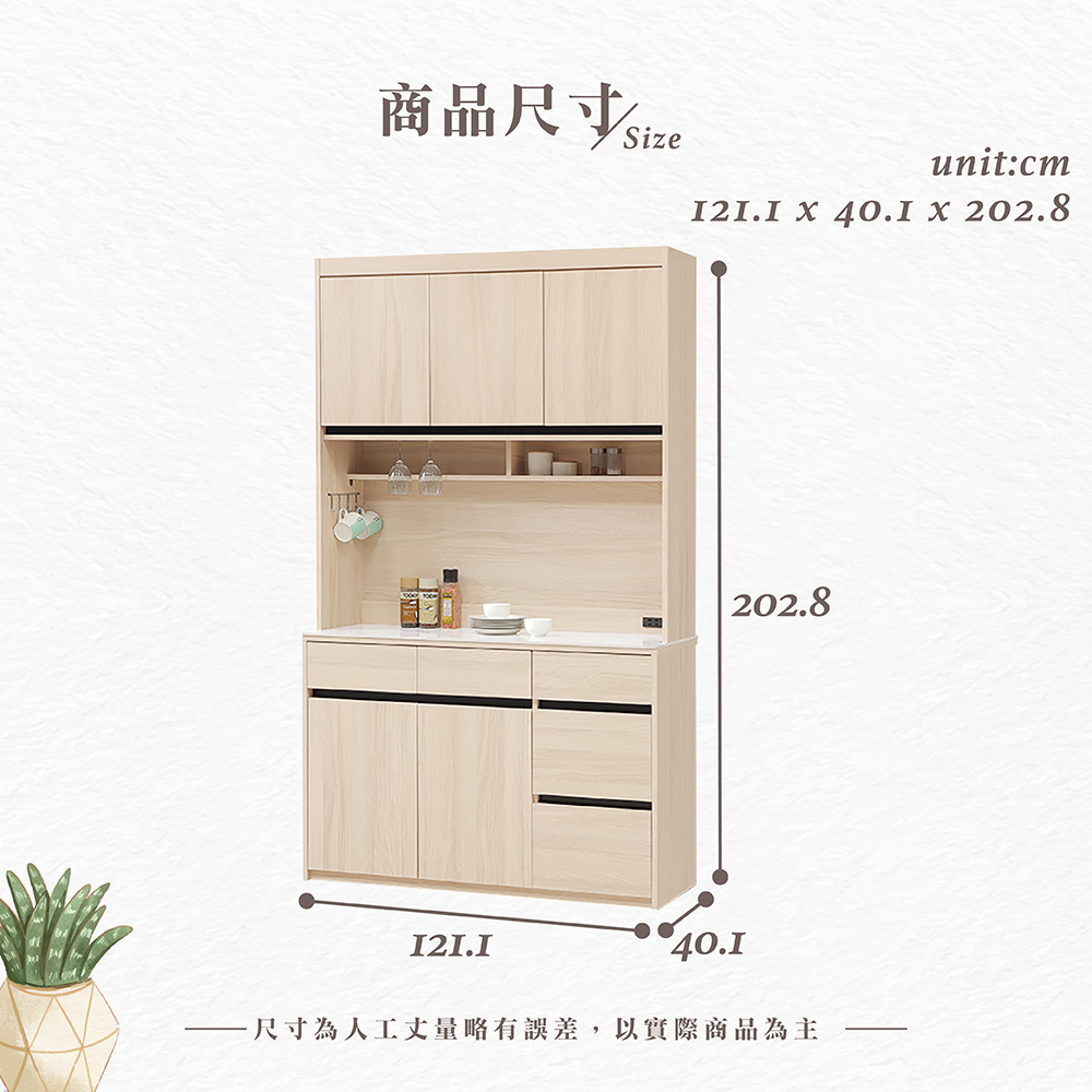 【Hampton 漢汀堡】朵尼4尺碗盤櫃組, , large