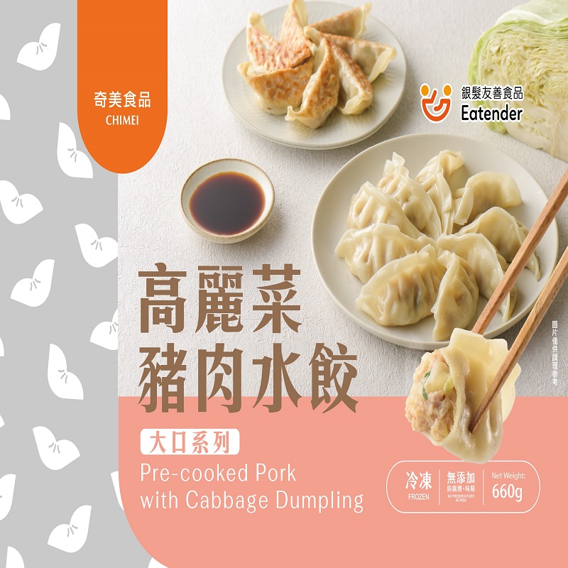 Pre-cooked Pork with Cabbage Dumpling