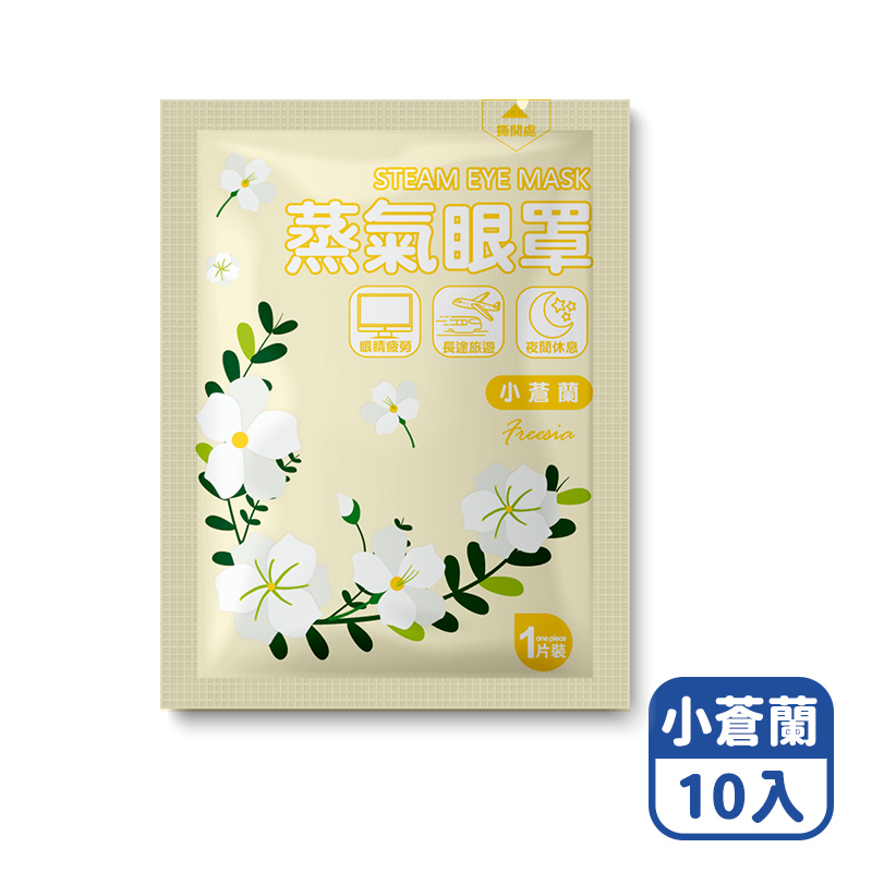 Mimi Shopping Steam eye mask, , large