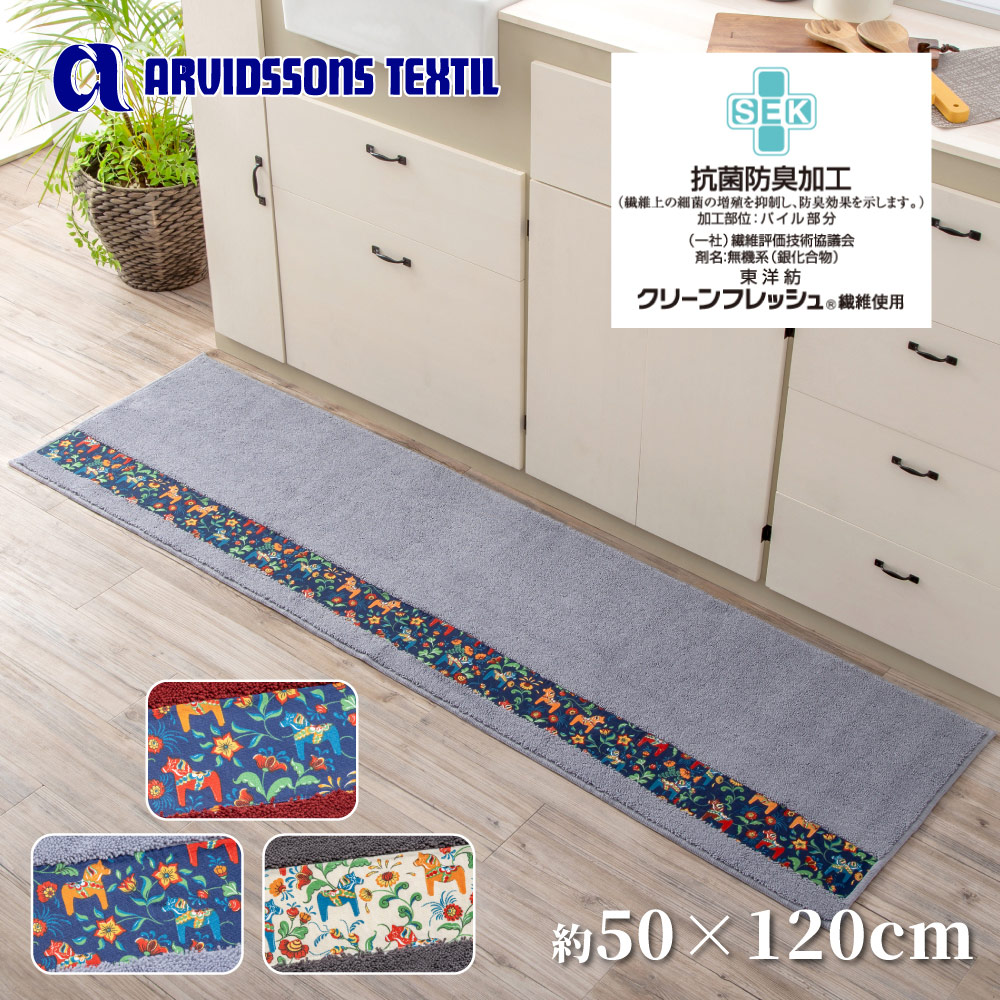 【HASHIZUME】Japan-Made Nordic-Style Lucky Horse Kitchen Mat 50×120cm – Light Gray, , large