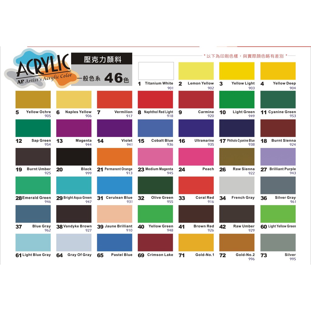 AP 250cc壓克力顏料-一般色(多色)39膚色, , large