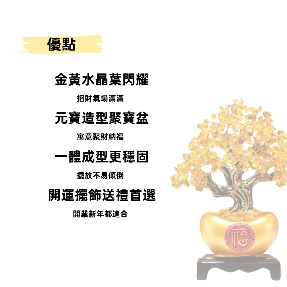 【A&R】招財開運 金黃水晶發財樹元寶聚寶盆擺飾, , large