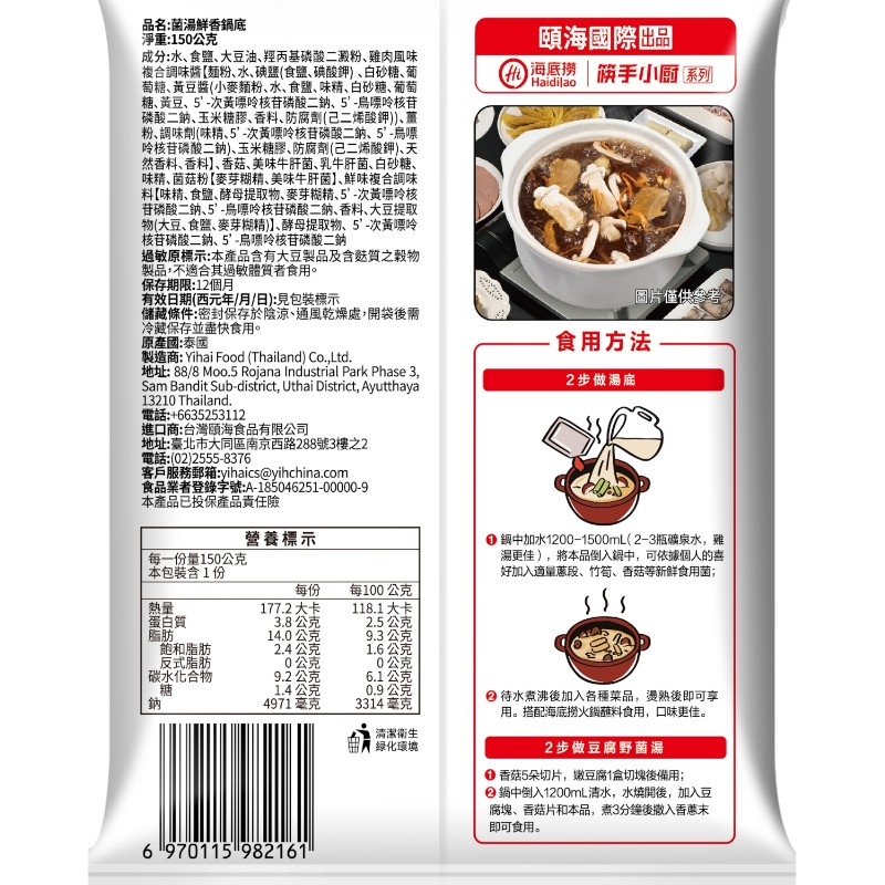 Stewed Boletus Edulis Hot Pot Base, , large