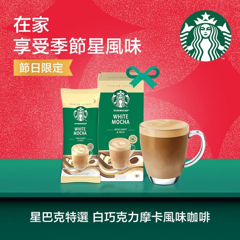 STARBUCKS White Mocha 10(4x24g) XJ, , large