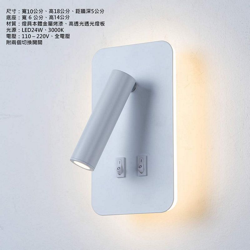 [Honey Comb]LED24W床頭開關壁燈(V2191), , large