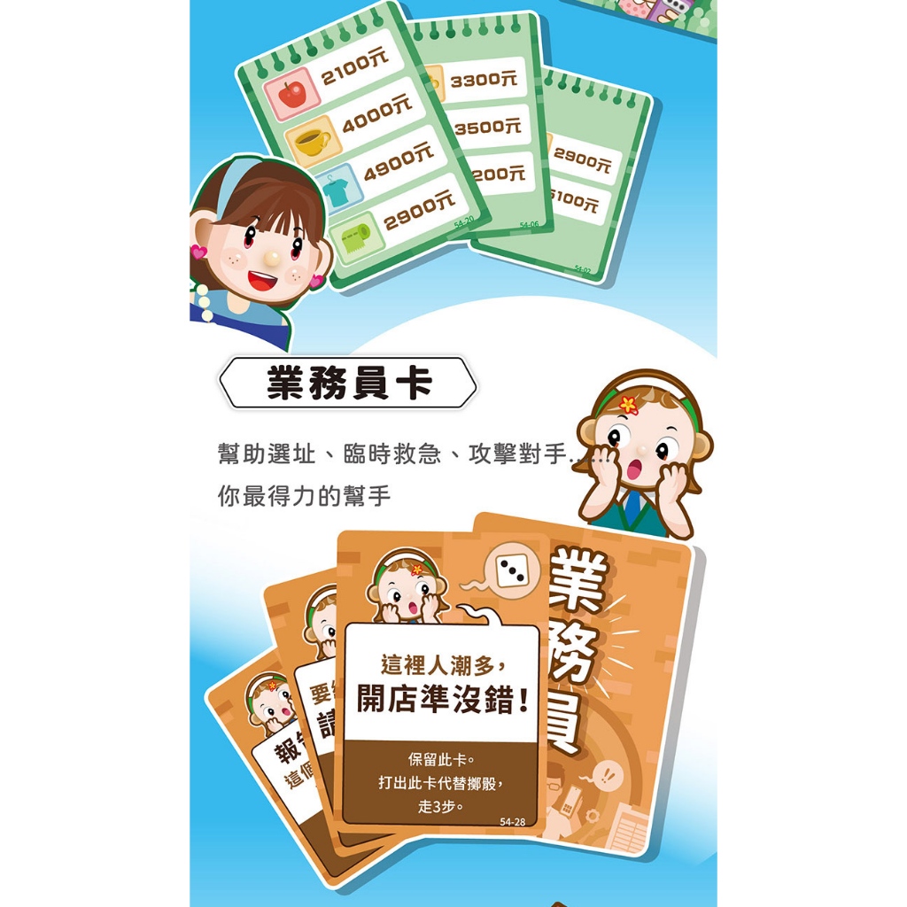 大富翁 超級百貨E226, , large