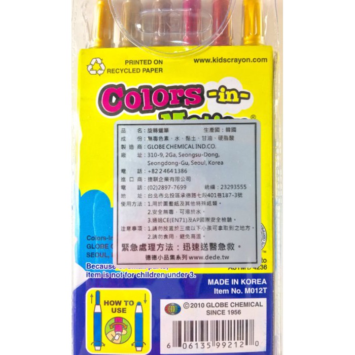 德德小品 12色迷你旋轉蠟筆, , large