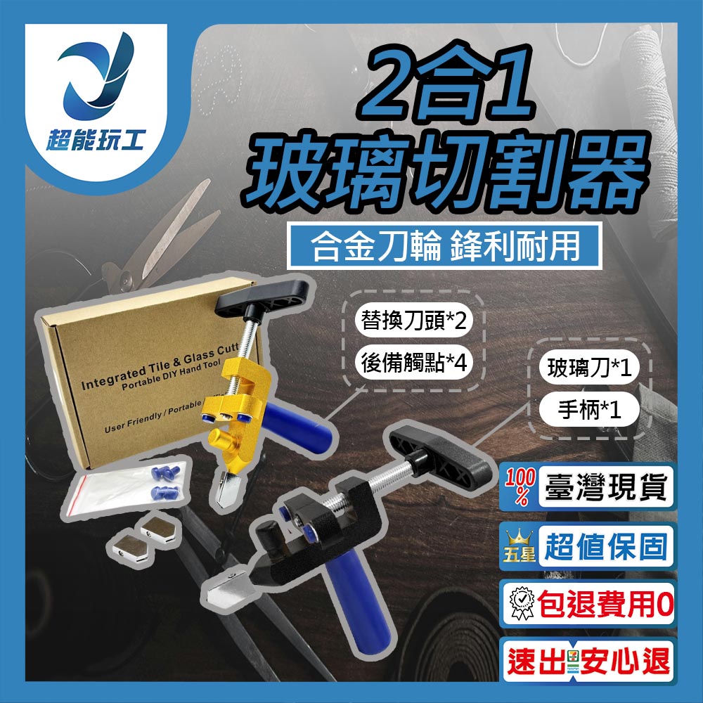 玻璃切割器-金(2合1金刀標準套裝), , large