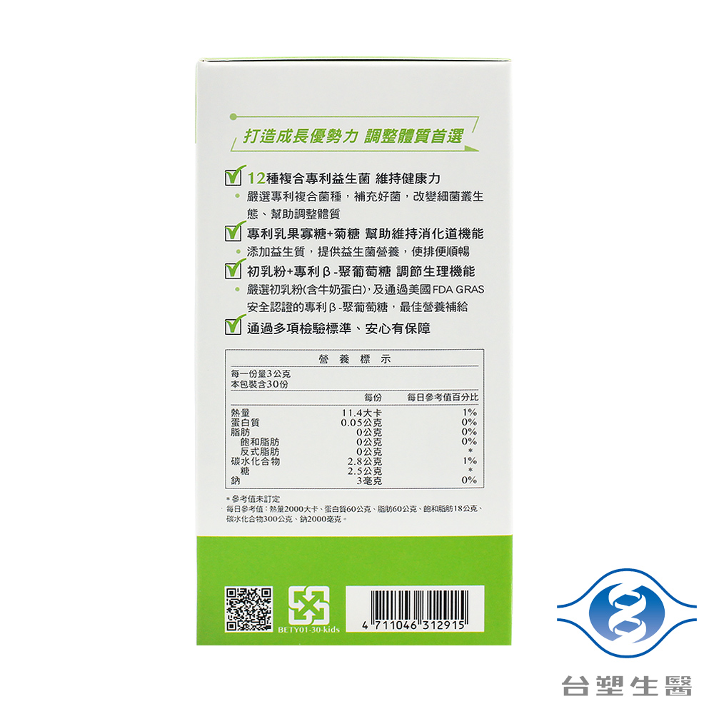 [淳安] 台塑生醫 兒童益生菌 （30包） X 2盒, , large