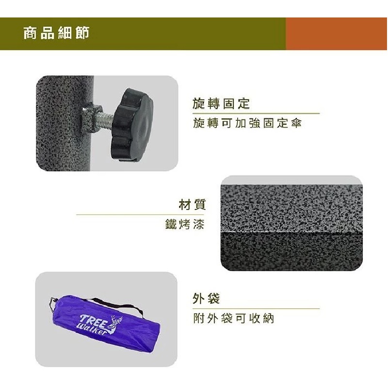 【Treewalker 萊茂】四角雙用鐵傘座 (顏色隨機), , large