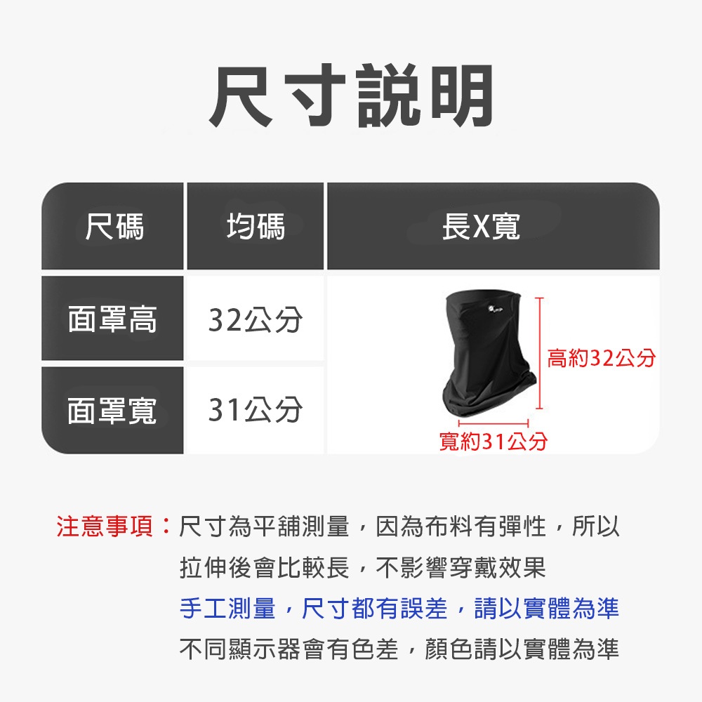 冰絲面罩, , large