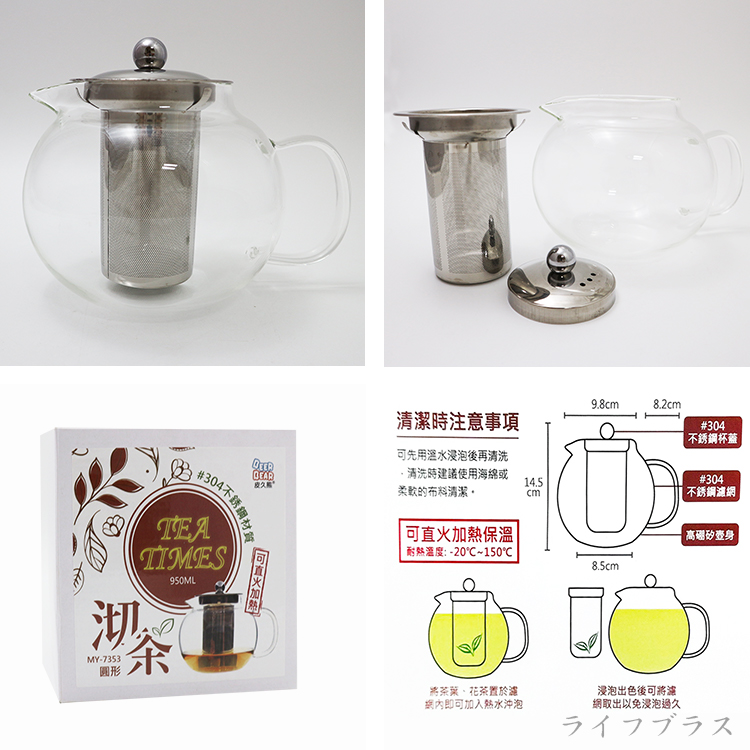 沏茶可直火玻璃濾泡茶壺-950ml-圓形-1入, , large