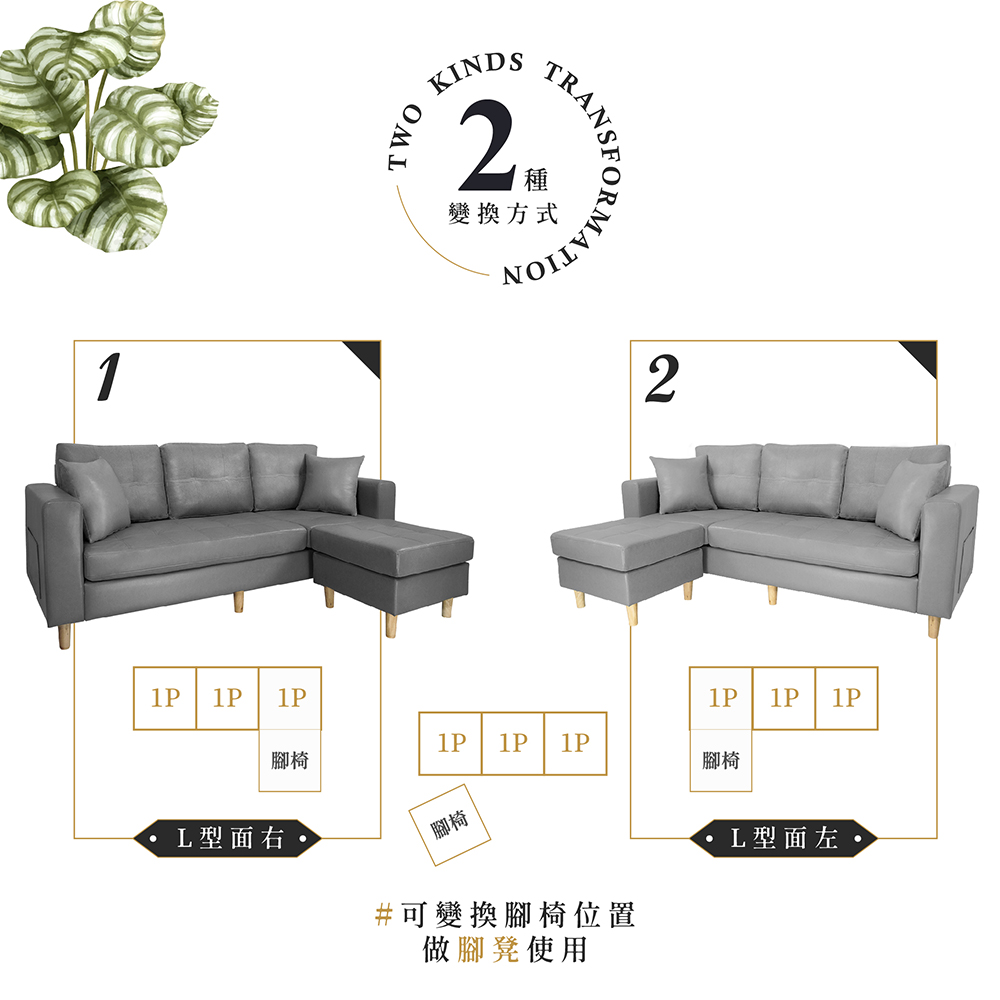 【Hampton 漢汀堡】韋森特耐磨皮面L型沙發組-岩石灰, , large